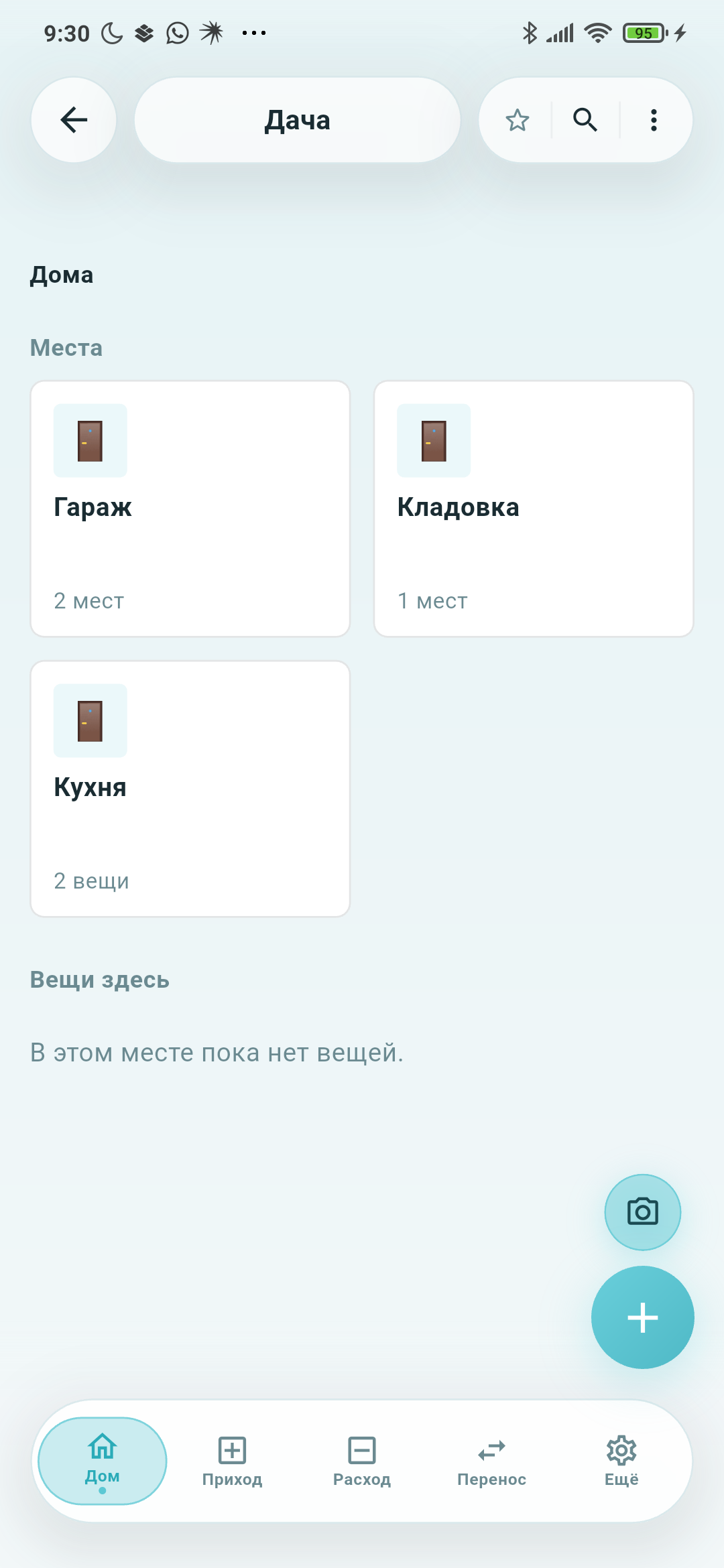 Структура хранения: дача, гараж, кладовка и кухня